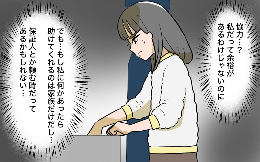 「大掃除もおせちも嘘？」兄夫婦の話が噛み合わない【兄夫婦が私の財布を狙ってる 第4話】