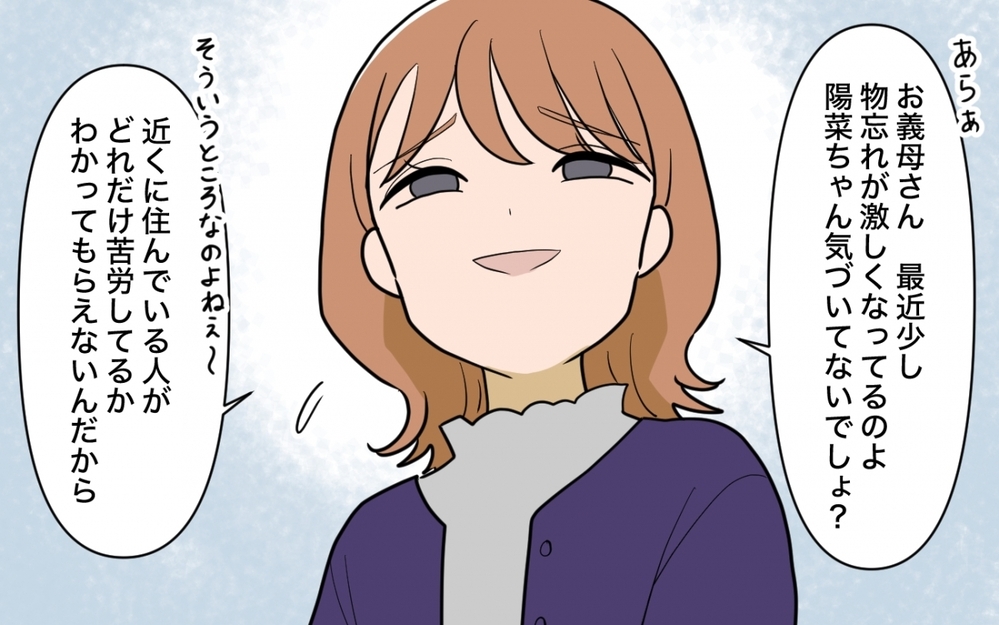 「大掃除もおせちも嘘？」兄夫婦の話が噛み合わない【兄夫婦が私の財布を狙ってる 第4話】