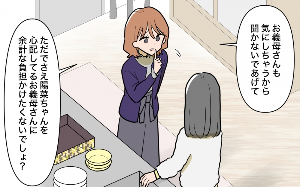 「大掃除もおせちも嘘？」兄夫婦の話が噛み合わない【兄夫婦が私の財布を狙ってる 第4話】