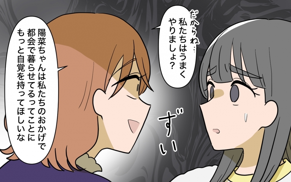 「大掃除もおせちも嘘？」兄夫婦の話が噛み合わない【兄夫婦が私の財布を狙ってる 第4話】