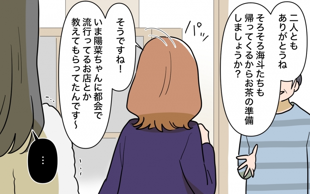「大掃除もおせちも嘘？」兄夫婦の話が噛み合わない【兄夫婦が私の財布を狙ってる 第4話】
