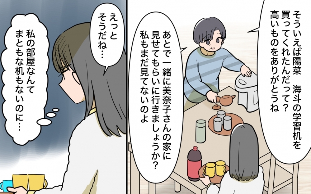 「大掃除もおせちも嘘？」兄夫婦の話が噛み合わない【兄夫婦が私の財布を狙ってる 第4話】