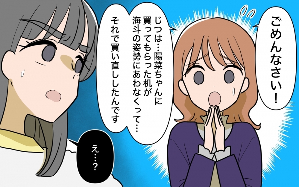 「大掃除もおせちも嘘？」兄夫婦の話が噛み合わない【兄夫婦が私の財布を狙ってる 第4話】