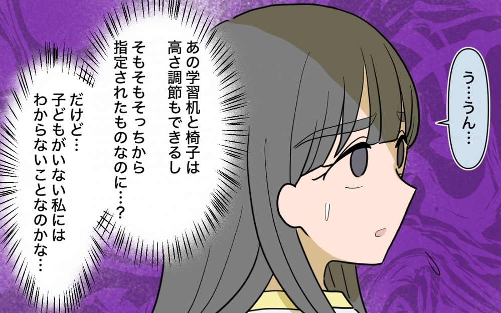 「最初から売るつもりだったんだ！」私のお祝いがフリマで転売されてる【兄夫婦が私の財布を狙ってる 第5話】