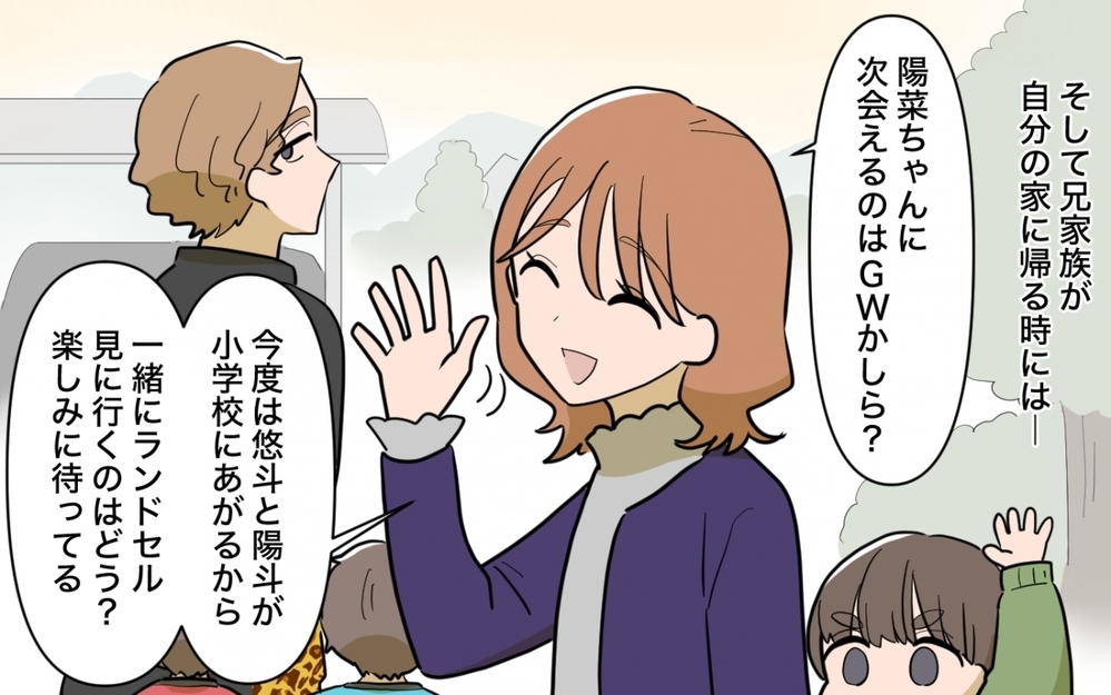 「最初から売るつもりだったんだ！」私のお祝いがフリマで転売されてる【兄夫婦が私の財布を狙ってる 第5話】