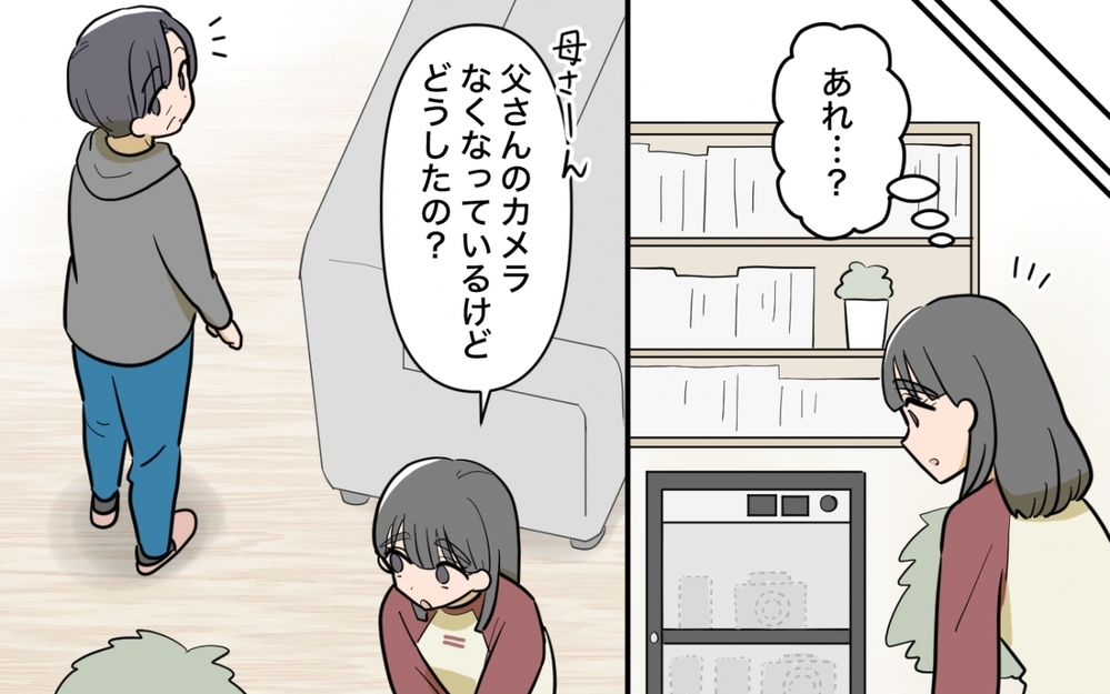 「最初から売るつもりだったんだ！」私のお祝いがフリマで転売されてる【兄夫婦が私の財布を狙ってる 第5話】