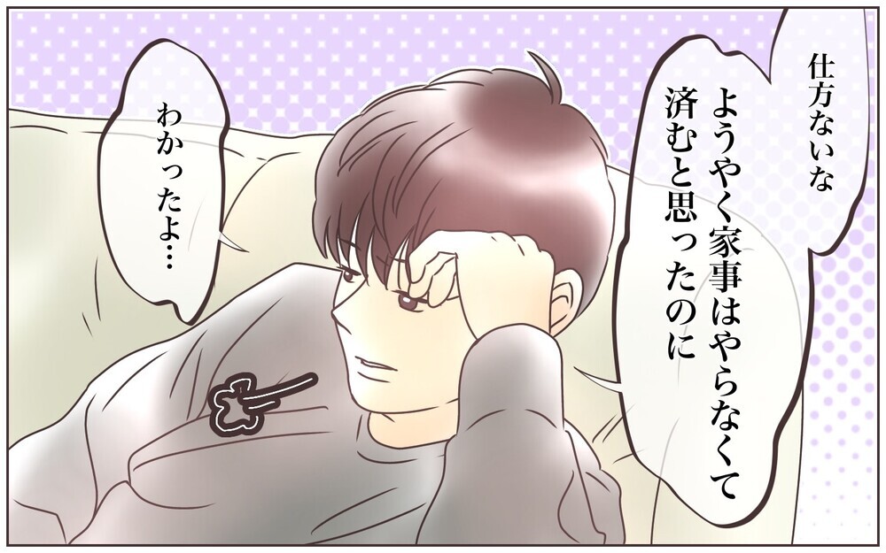 「俺、これ以上子どものことしなきゃなの？」転勤から帰ってきた夫との生活がストレス…