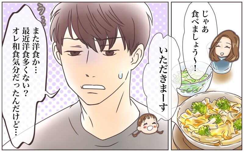 「俺、これ以上子どものことしなきゃなの？」転勤から帰ってきた夫との生活がストレス…
