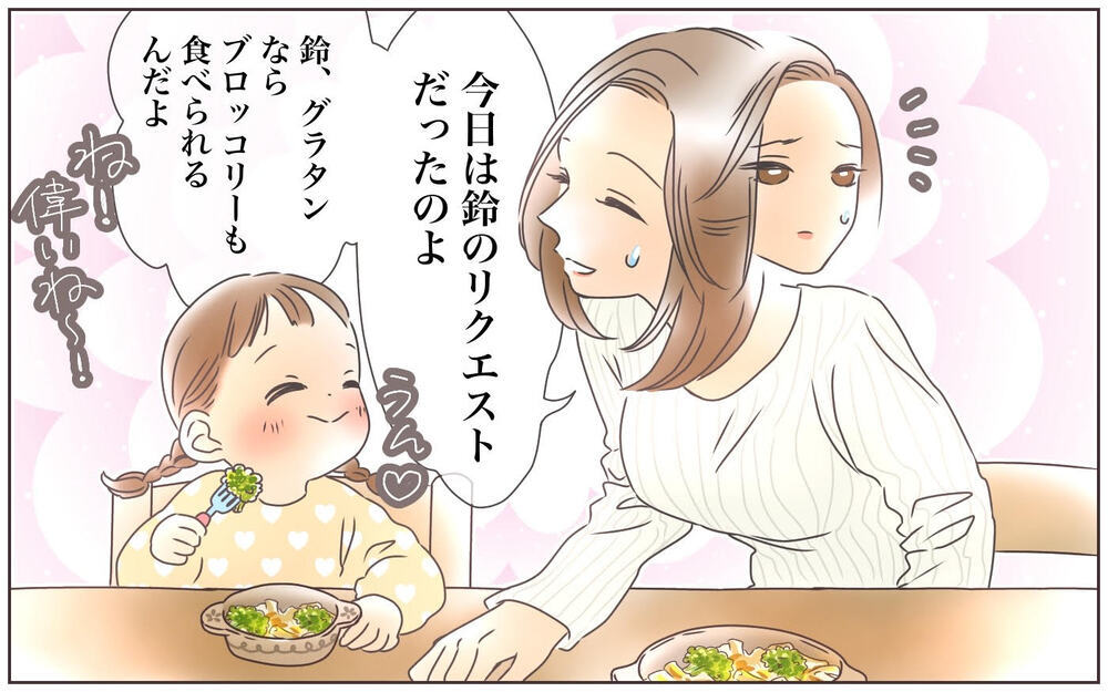 「俺、これ以上子どものことしなきゃなの？」転勤から帰ってきた夫との生活がストレス…