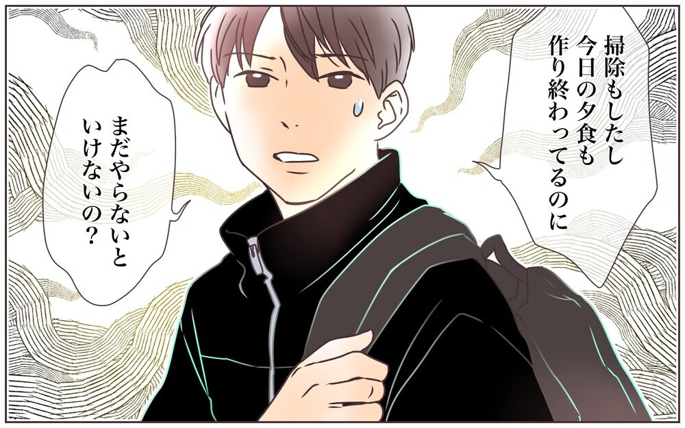 「俺、これ以上子どものことしなきゃなの？」転勤から帰ってきた夫との生活がストレス…