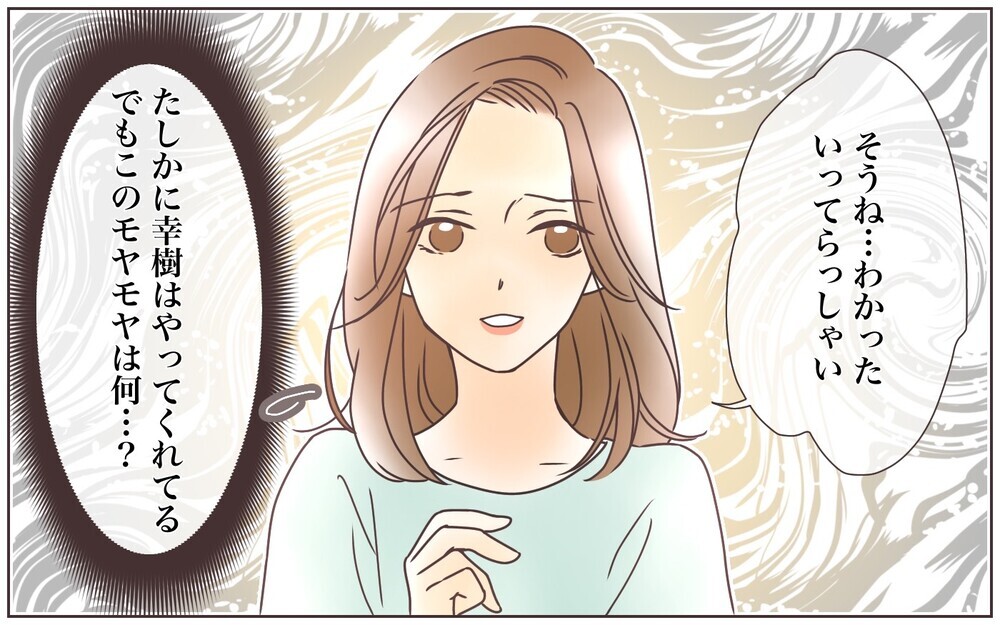 「俺、これ以上子どものことしなきゃなの？」転勤から帰ってきた夫との生活がストレス…