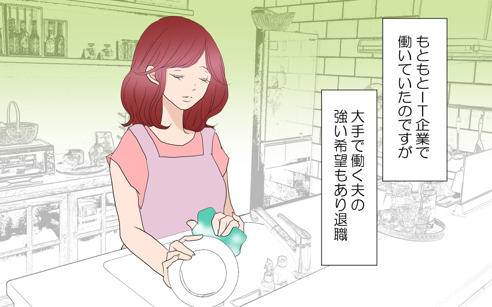 「あのコーチ、タイプ…！」子どもの習い事で出会ってしまった運命…その後の展開は!?