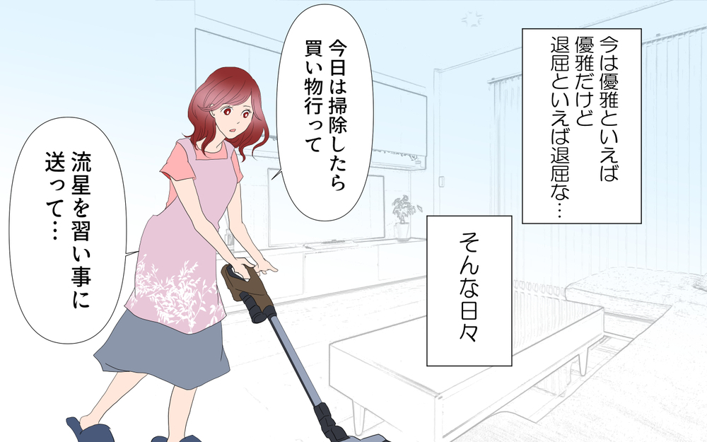 「あのコーチ、タイプ…！」子どもの習い事で出会ってしまった運命…その後の展開は!?