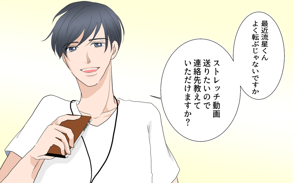 「あのコーチ、タイプ…！」子どもの習い事で出会ってしまった運命…その後の展開は!?