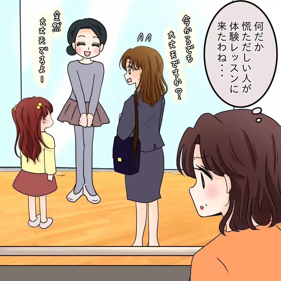 「私のほうが勝ち組ね…」バレエ教室で値踏みするママ友【開示請求待ったなし Vol.9】