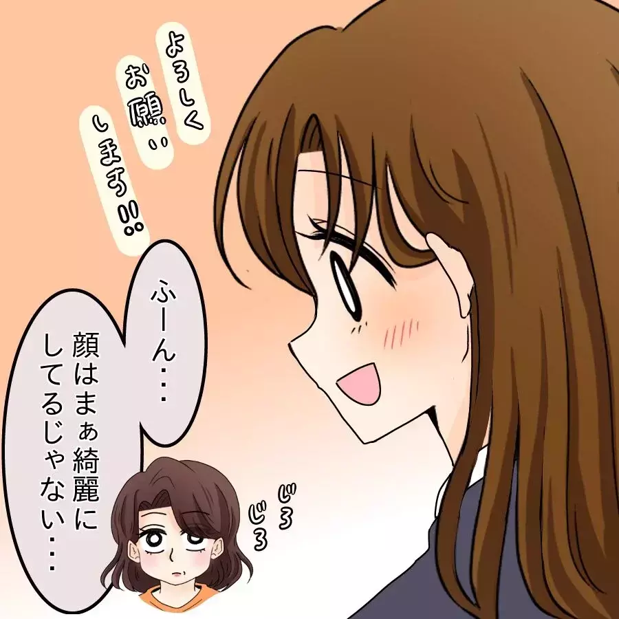 「私のほうが勝ち組ね…」バレエ教室で値踏みするママ友【開示請求待ったなし Vol.9】