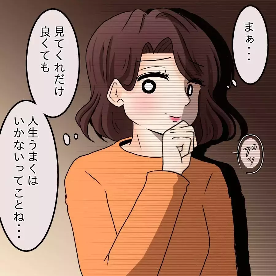 「私のほうが勝ち組ね…」バレエ教室で値踏みするママ友【開示請求待ったなし Vol.9】