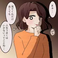 「私のほうが勝ち組ね…」バレエ教室で値踏みするママ友