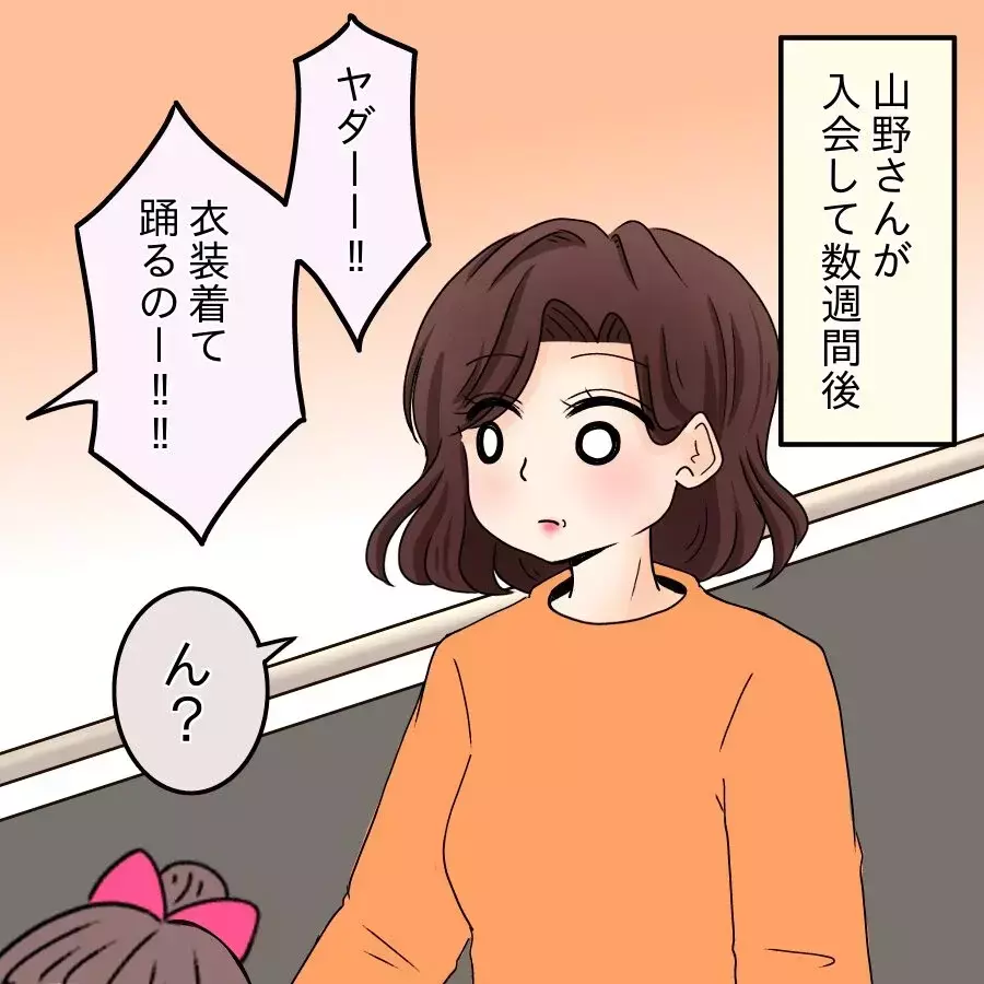 「私のほうが勝ち組ね…」バレエ教室で値踏みするママ友【開示請求待ったなし Vol.9】