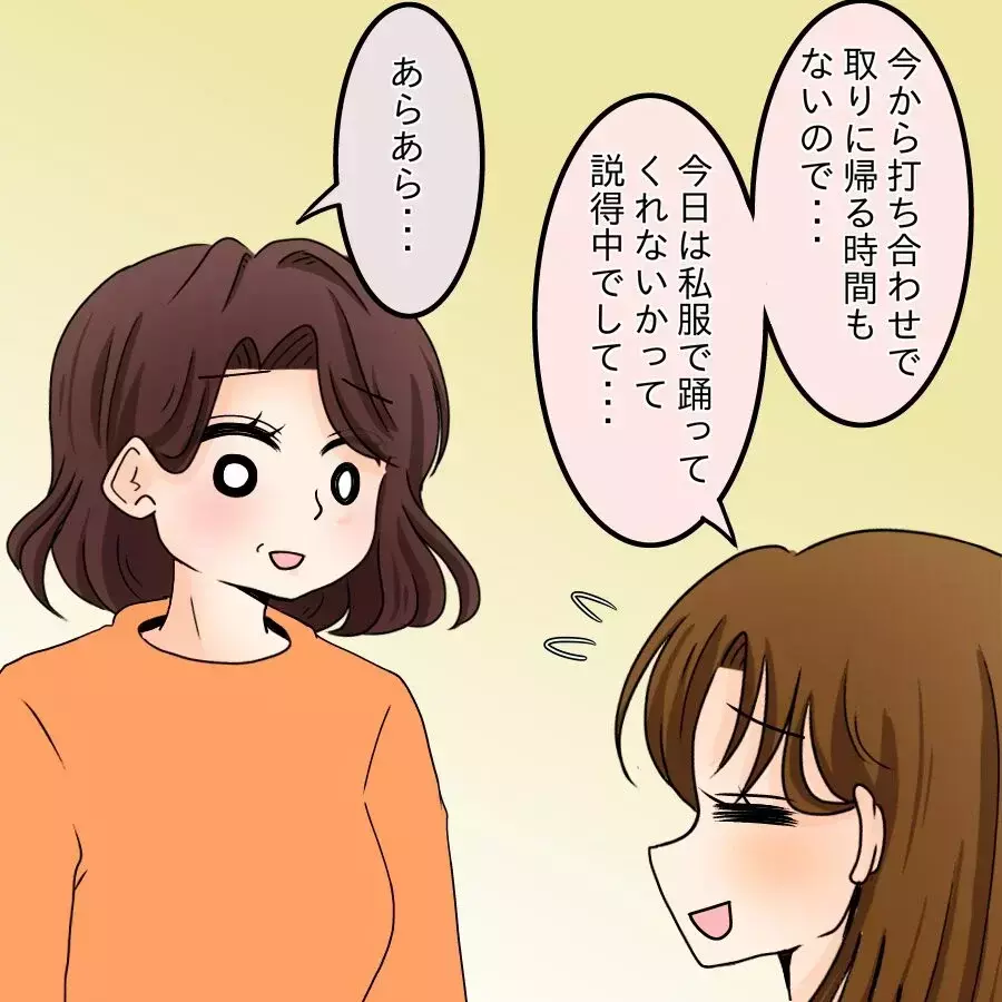 「私のほうが勝ち組ね…」バレエ教室で値踏みするママ友【開示請求待ったなし Vol.9】