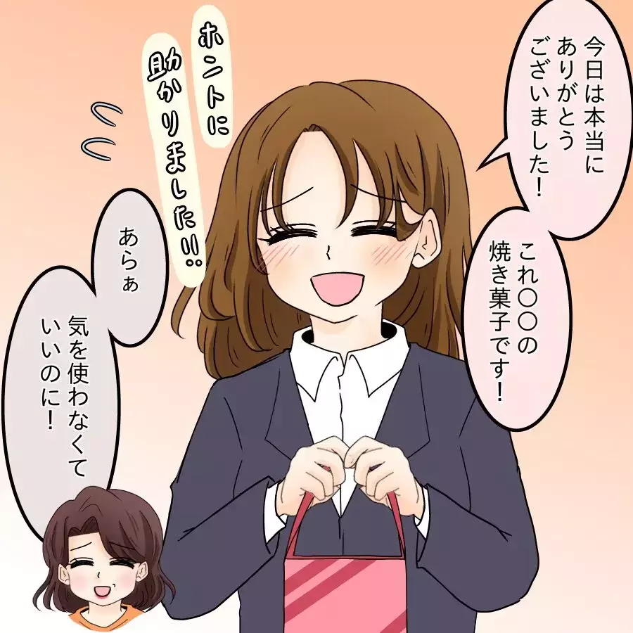 スーツで来るのが鼻につく!? 陰で言いたい放題なママ友たち【開示請求待ったなし Vol.10】