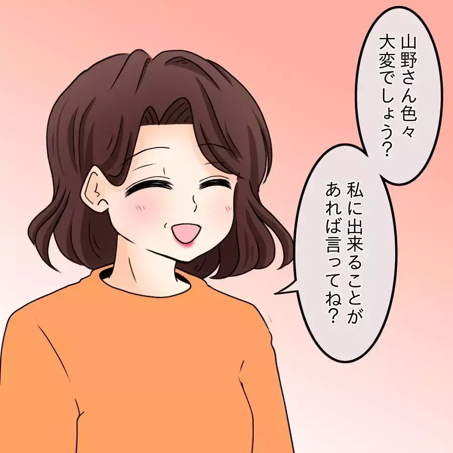 スーツで来るのが鼻につく!? 陰で言いたい放題なママ友たち【開示請求待ったなし Vol.10】