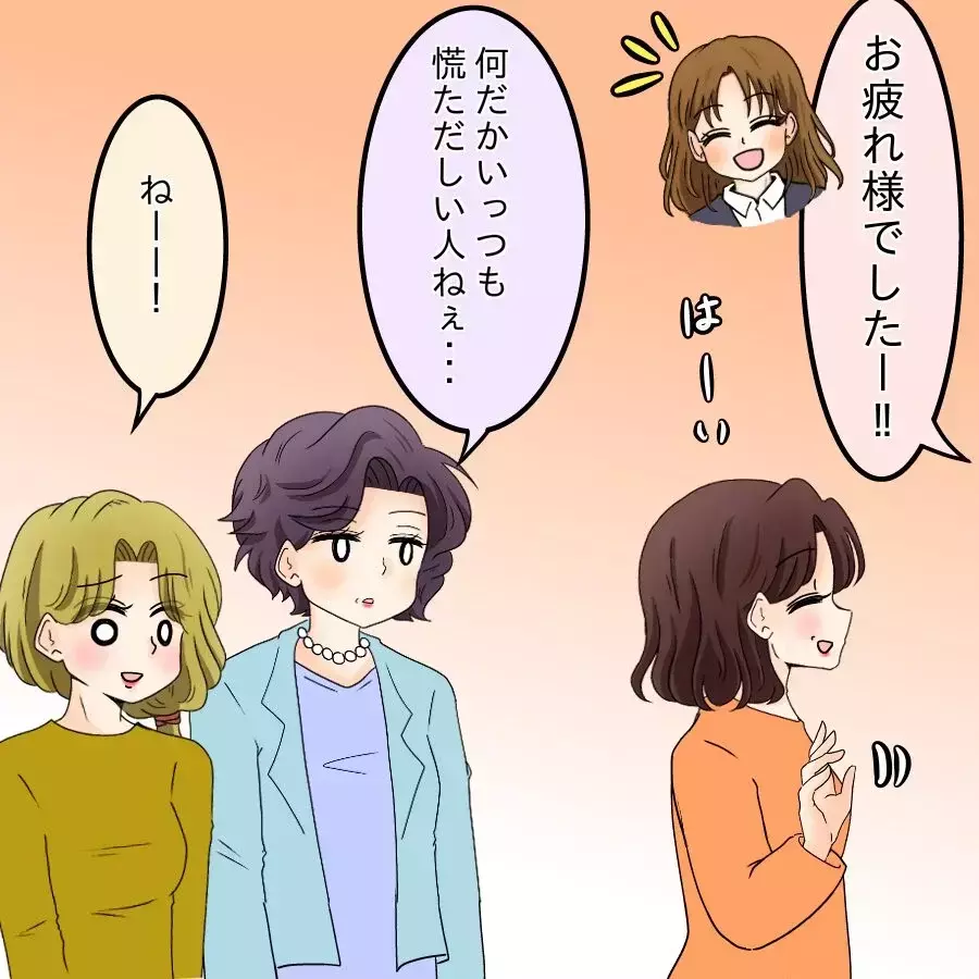 スーツで来るのが鼻につく!? 陰で言いたい放題なママ友たち【開示請求待ったなし Vol.10】