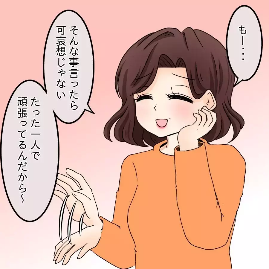 スーツで来るのが鼻につく!? 陰で言いたい放題なママ友たち【開示請求待ったなし Vol.10】