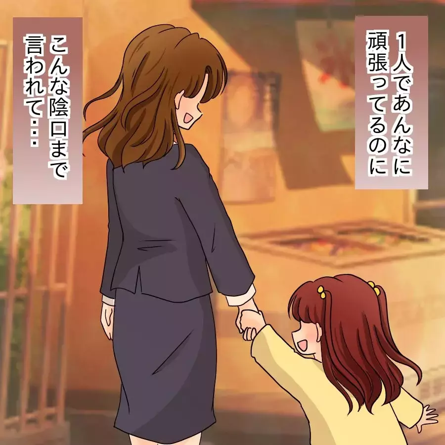 スーツで来るのが鼻につく!? 陰で言いたい放題なママ友たち【開示請求待ったなし Vol.10】