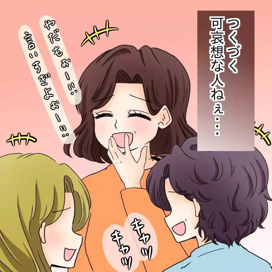 スーツで来るのが鼻につく!? 陰で言いたい放題なママ友たち【開示請求待ったなし Vol.10】