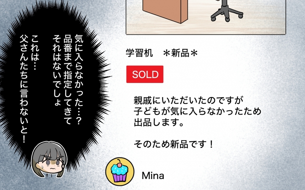 「相続はすべて長男に！」家族会議に現れた招かれざる客とは【兄夫婦が私の財布を狙ってる 第6話】