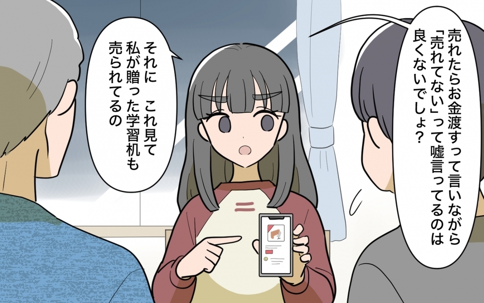 「相続はすべて長男に！」家族会議に現れた招かれざる客とは【兄夫婦が私の財布を狙ってる 第6話】