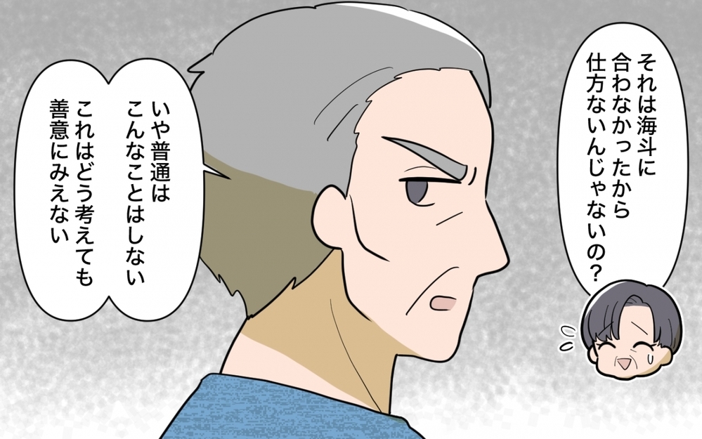 「相続はすべて長男に！」家族会議に現れた招かれざる客とは【兄夫婦が私の財布を狙ってる 第6話】