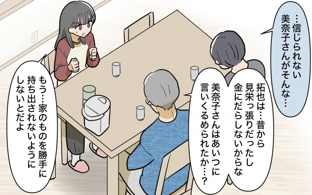 「相続はすべて長男に！」家族会議に現れた招かれざる客とは【兄夫婦が私の財布を狙ってる 第6話】