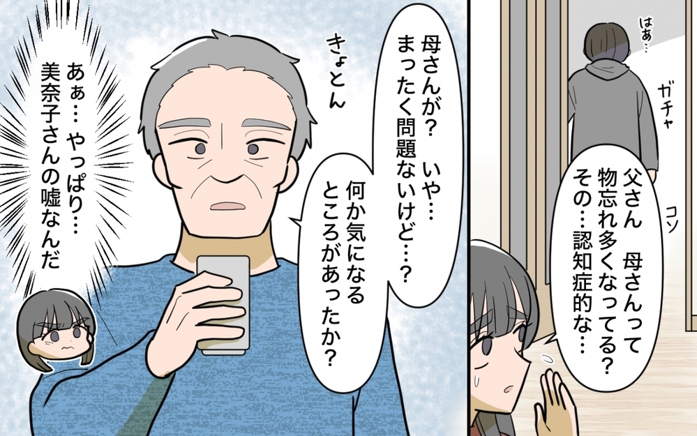 「相続はすべて長男に！」家族会議に現れた招かれざる客とは【兄夫婦が私の財布を狙ってる 第6話】