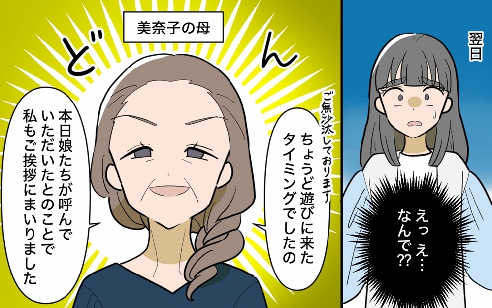 「相続はすべて長男に！」家族会議に現れた招かれざる客とは【兄夫婦が私の財布を狙ってる 第6話】