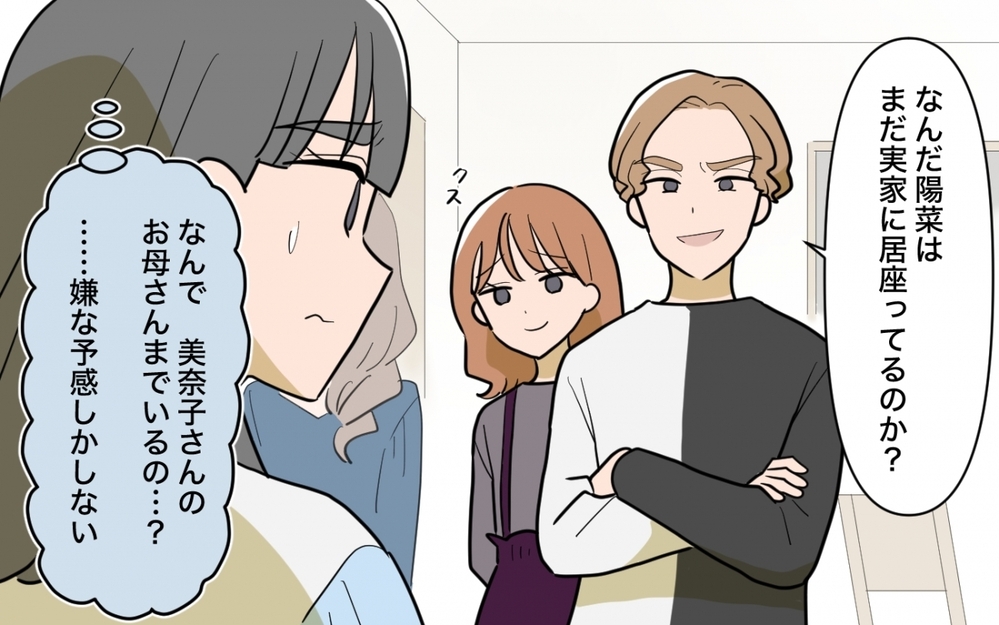 「相続はすべて長男に！」家族会議に現れた招かれざる客とは【兄夫婦が私の財布を狙ってる 第6話】