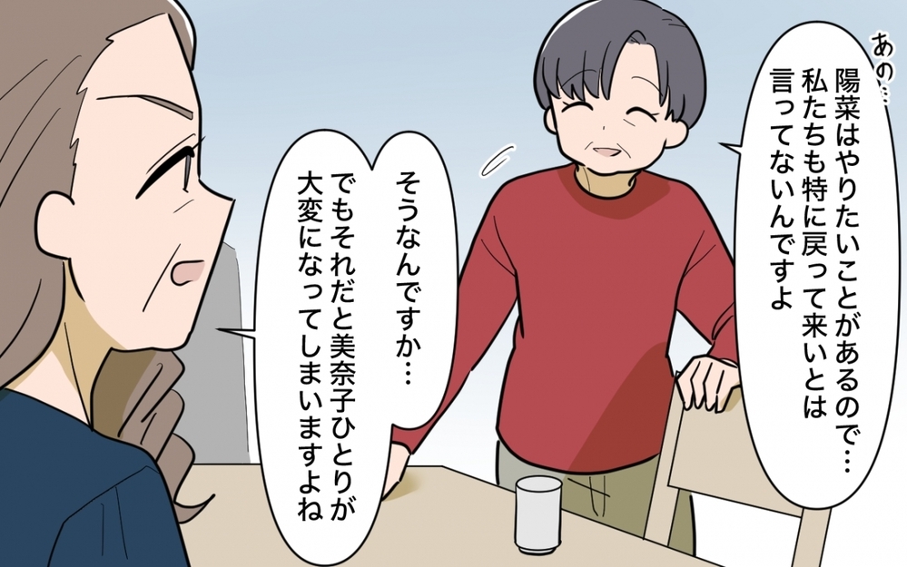 「相続はすべて長男に！」家族会議に現れた招かれざる客とは【兄夫婦が私の財布を狙ってる 第6話】