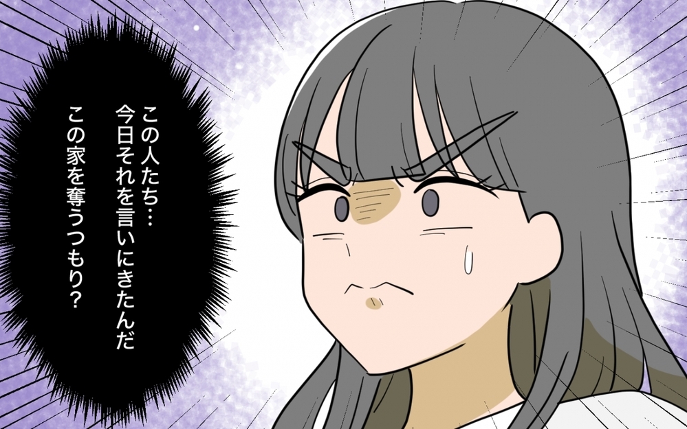 「俺に任せろよ」 兄夫婦の実家乗っ取り計画が明らかに【兄夫婦が私の財布を狙ってる 第7話】