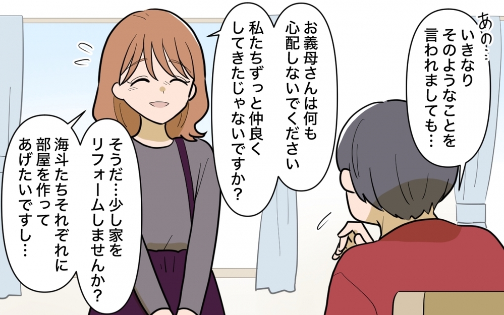 「俺に任せろよ」 兄夫婦の実家乗っ取り計画が明らかに【兄夫婦が私の財布を狙ってる 第7話】