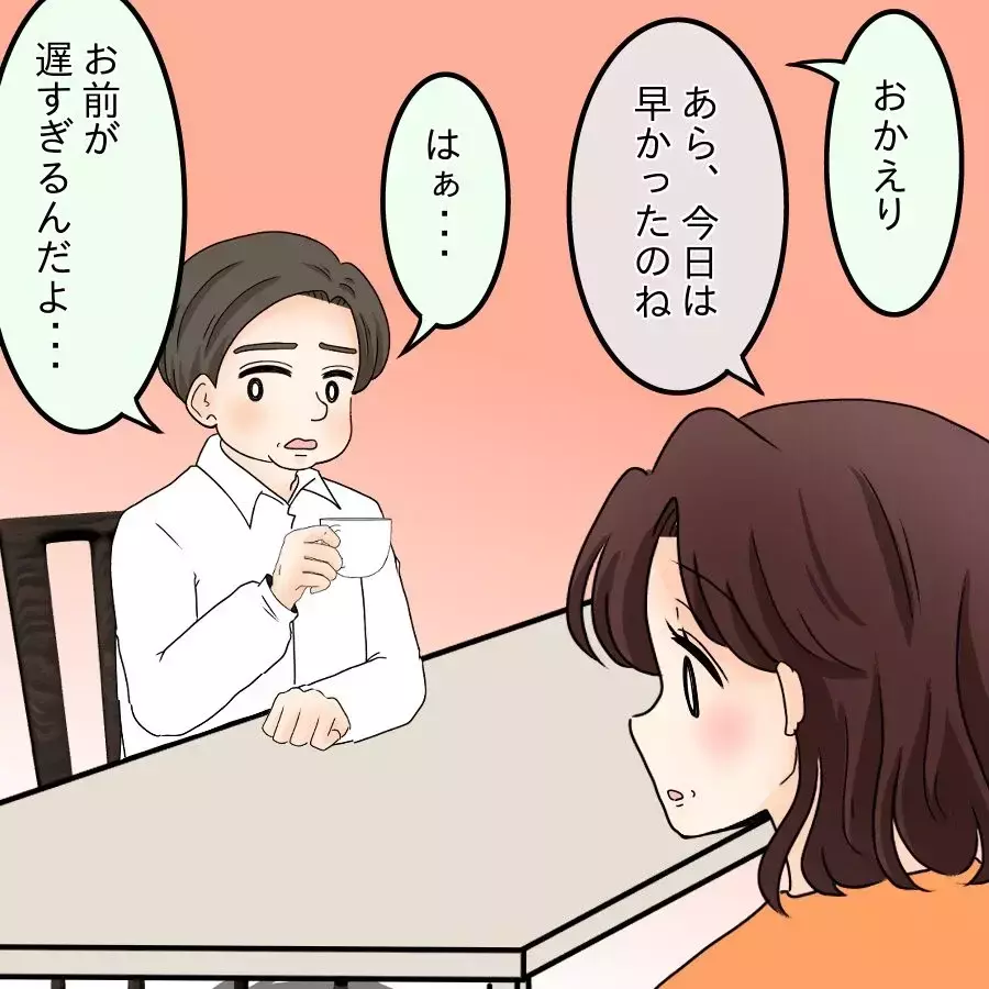 「あのシンママに比べれば幸せ…」見下すことで保たれていた自尊心【開示請求待ったなし Vol.11】