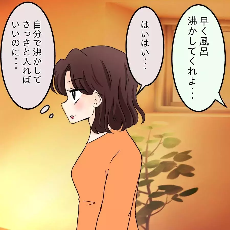 「あのシンママに比べれば幸せ…」見下すことで保たれていた自尊心【開示請求待ったなし Vol.11】