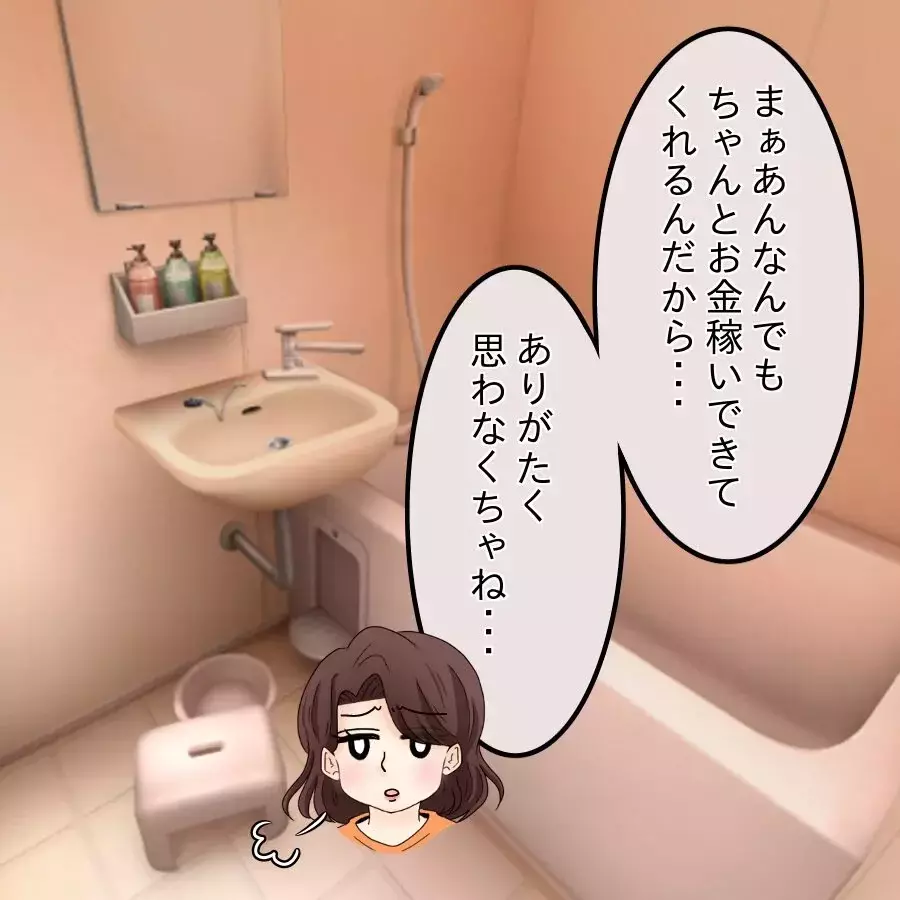 「あのシンママに比べれば幸せ…」見下すことで保たれていた自尊心【開示請求待ったなし Vol.11】