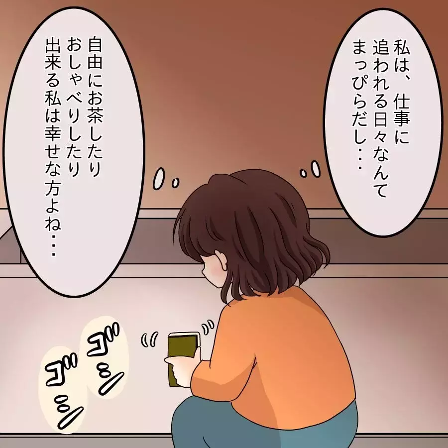 「あのシンママに比べれば幸せ…」見下すことで保たれていた自尊心【開示請求待ったなし Vol.11】