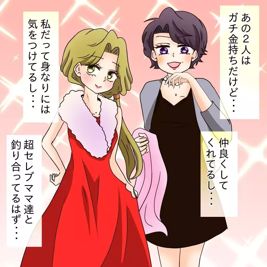 「あのシンママに比べれば幸せ…」見下すことで保たれていた自尊心【開示請求待ったなし Vol.11】