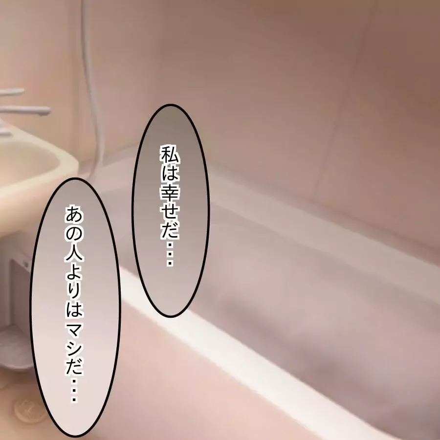 「あのシンママに比べれば幸せ…」見下すことで保たれていた自尊心【開示請求待ったなし Vol.11】