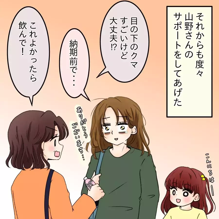 「あのシンママに比べれば幸せ…」見下すことで保たれていた自尊心【開示請求待ったなし Vol.11】