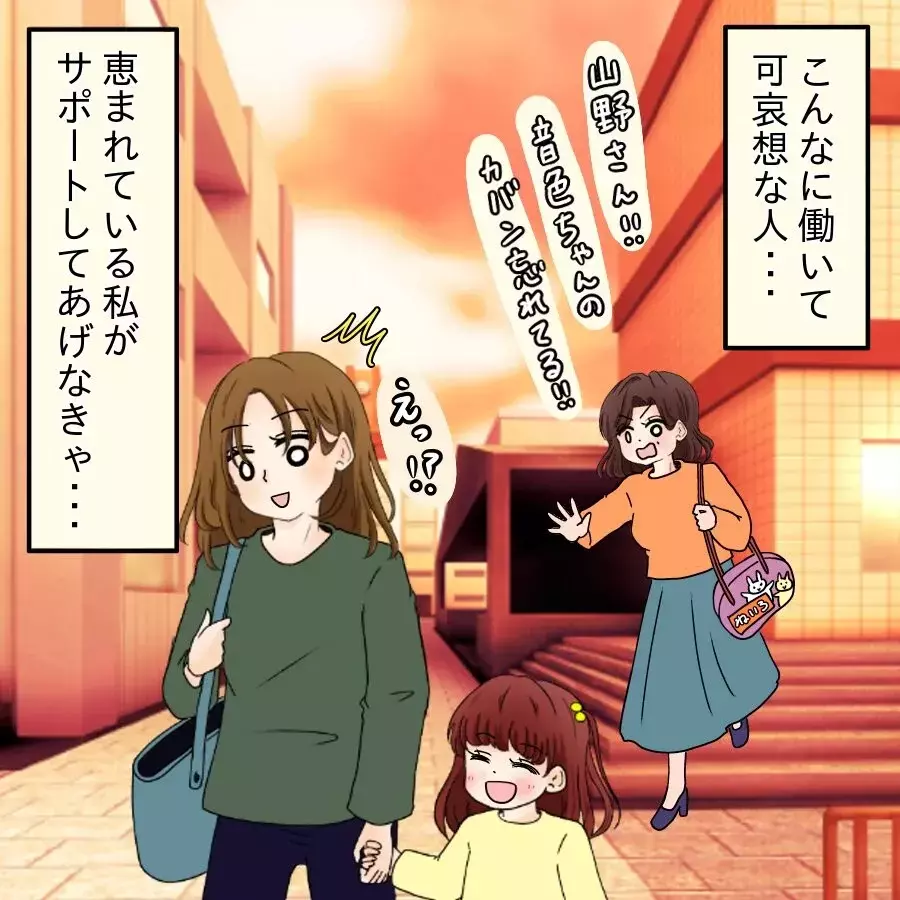 「あのシンママに比べれば幸せ…」見下すことで保たれていた自尊心【開示請求待ったなし Vol.11】