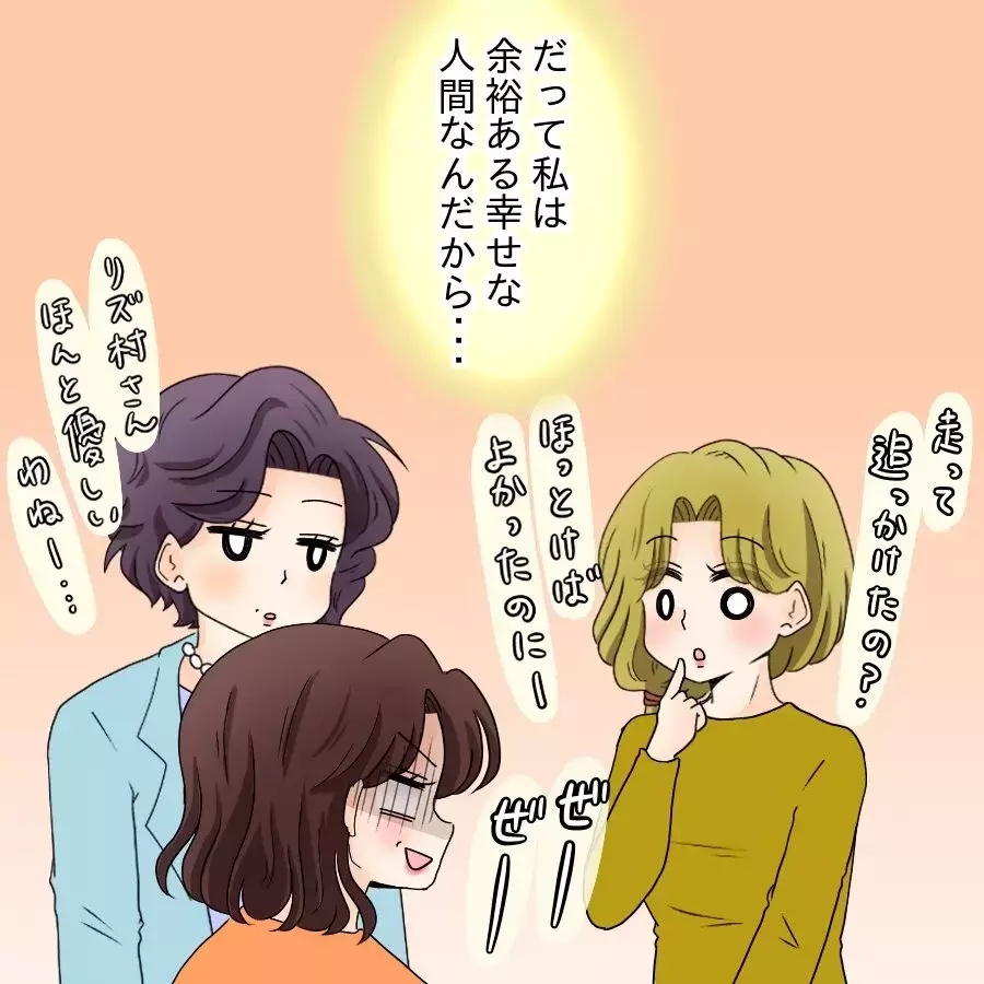 「あのシンママに比べれば幸せ…」見下すことで保たれていた自尊心【開示請求待ったなし Vol.11】