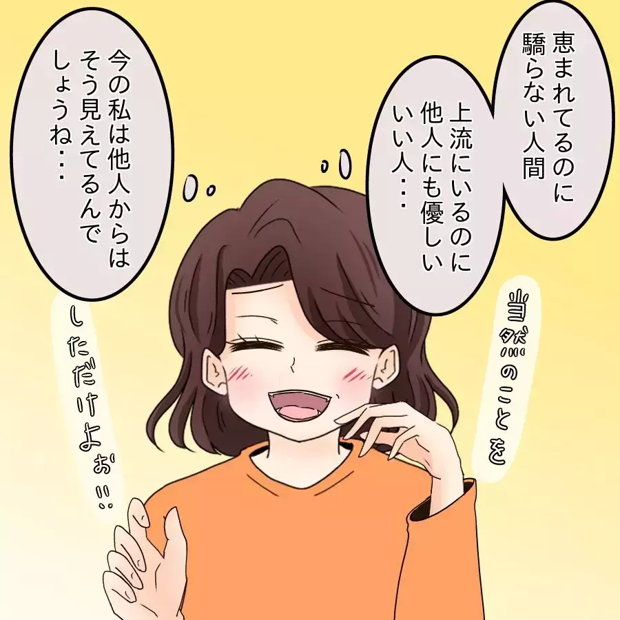 「あのシンママに比べれば幸せ…」見下すことで保たれていた自尊心【開示請求待ったなし Vol.11】